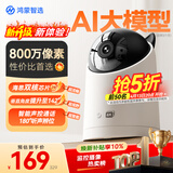 鸿蒙智选800万摄像头家用监控器室内360度无死角带夜视全景可对话可视频家庭看护支持华为智慧生活海雀5i4K