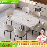 智能岩板餐桌多功能电磁炉轻奢高级餐桌椅现代简约家用可折叠饭桌 1.35米餐桌+4椅 暖菜电磁炉转盘
