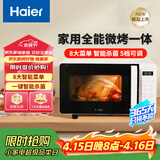 海尔（Haier）微波炉烤箱一体机 小型家用20升烧烤解冻 平板易清洁 智能菜单多功能微波炉HW-GE20T1W