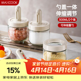美厨（MAXCOOK）调料盒调料罐 勺盖可伸缩 玻璃调料瓶味精300ml 2只装MCPJ2761