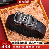 BOSSSUNWEN博斯绅威男士皮带自动扣真皮腰带高端头层牛皮送老公送父亲礼盒装