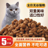 七彩缦冻干猫粮5斤2.5kg宠物幼猫成猫全阶段流浪20猫咪主粮深海鱼 34%粗蛋白无谷猫粮5斤