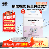 洁客 豆腐膨润土混合猫砂除臭结团懒人猫砂2.5kg*12袋共30kg