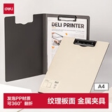得力（deli）A4竖式折页板夹会议夹 加厚硬文件夹 诗朗诵签约夹板 试卷收纳夹5016白色