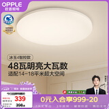 欧普照明（OPPLE）全光谱护眼吸顶灯卧室灯智能LED照明灯具简约现代快装圆形