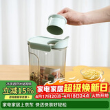 乐扣乐扣（LOCK&LOCK）量杯杂粮桶塑料密封储物罐米桶面粉五谷杂粮收纳盒3L薄荷绿