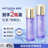 温碧泉爽肤水5号水舒缓抗皱润透紧致保湿精华水150ml护肤品男女学生适用