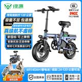 绿源【向往的生活推荐品牌】电动自行车新国标代驾折叠电动车超长续航铝合金锂电池助力电瓶车 航空高级版蓝色-40A-纯电120公里