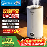美的（Midea）【紫外线杀菌】加湿器净化空气卧室家用大容量孕妇婴幼办公室桌面静音小型喷雾器生日礼物S-UV98K