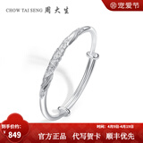 周大生【生日礼物】 莲花推拉银手镯女足银镯子银饰与凤行同款送女友 S990足银莲花手镯