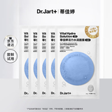 蒂佳婷（Dr.Jart）【蓝丸2.0升级】经典蓝丸补水面膜5片体验装 院线水光补水焕亮