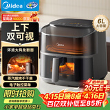 美的（Midea）免翻面空气炸锅蒸烤一体上下可视 家用全自动大容量6L 多功能烤箱电炸锅全金属内腔KZC6019D