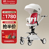 DearMom大白车360°双向高景观溜娃婴儿推车可坐躺轻便折叠登机遛娃神器 时尚珍珠白