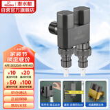 潜水艇（Submarine）F408M一进二出三通角阀黄铜双把双控4分/6分通用自带止水针枪灰色