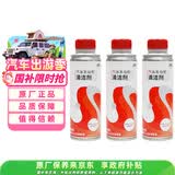 本田原厂新款汽油发动机清洁剂燃油宝 适用于东风本田全系车型 750ml