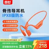 园世X27 骨传导游泳耳机 不入耳开放式运动蓝牙耳机 蓝牙6.0 IPX8防水 16G内存MP3 跑步骑行健身