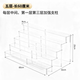 XYBP 亚克力圆柱阶梯展示架盲盒手办收纳置物架泡泡玛特模型透明陈列架五层长60cm*宽32cm*高25cm