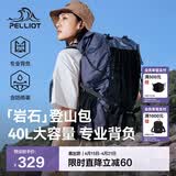伯希和（Pelliot）岩石户外登山包专业背包轻便徒步旅行双肩包背囊165025034蓝40L