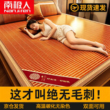 南极人（Nanjiren）夏季凉席竹席1.8x2米可折叠碳化竹席凉席双面可用老式席子夏凉垫 诗意【正面竹席+反面亚草席】 180cm*195cm 【光滑无刺可裸睡】