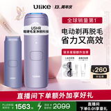 Ulike【政府补贴】Air4蓝宝石冰点脱毛仪女士刮毛刀剃毛器私处美容仪生日礼物送女友 【先剃后脱】水晶紫+电动刮刀-24h发货