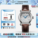 艾米龙（Emile Chouriet）【咨询优价】瑞士手表 当代奢华系列机械女表情侣表送女友 钻石06.1138.L.6.8.27.2