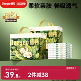 德佑婴儿隔尿垫一次性沁氧宝宝护理垫不可洗透气姨妈垫m码64片