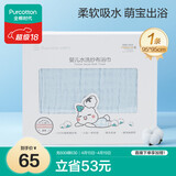全棉时代婴儿浴巾6层水洗纱布浴巾 宝宝纯棉毛巾礼盒 蓝色95*95cm