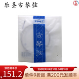 乐圣乐圣古琴弦全套1-7号含蝇头打好结 尼龙钢丝材质扬州琴通用标准弦 1-7号整套