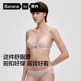蕉内舒服蕾303A女士内衣蕾丝前扣美背轻性感夏季薄款透气法式文胸罩