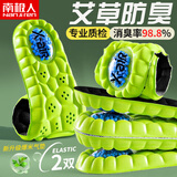 南极人2双气垫艾草运动鞋垫男软弹站久不累减震透气防臭吸汗踩屎感45-46