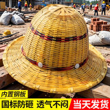 佳护竹编安全帽太阳帽工地遮阳帽头盔夏季国标带钢板鸭舌藤帽超大沿冒 大帽檐-带钢板拉扣款 均码