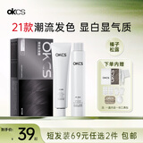 OKCS盖白染发膏自然黑染发剂 京东自营 自己在家染发植物纯男女短发装