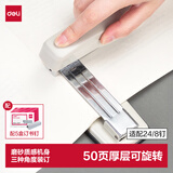 得力（deli）50页旋转式订书机订书器厚层附24/8订书钉5盒 白色0414S