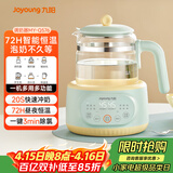 九阳（Joyoung）1.2L家用调奶器 养生壶 316不锈钢恒温水壶多功能婴儿冲奶粉烧水温奶暖奶器Q576