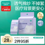 全棉时代一次性内裤女士棉纱出差旅行日抛不掉絮灭菌 XL码5条