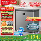 澳柯玛（AUCMA）智慧眼系列180升单温冰柜风冷无霜小冷柜 家用冰箱卧式冷藏冷冻柜一级能效 BC/BD-180WSD 以旧换新