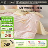 水星家纺四件套床上用品纯棉100%a类全棉床单被套学生卡通印花1.5m床