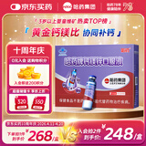 哈药钙镁锌口服液90支三精葡萄糖酸钙锌口服液儿童4-17岁补钙锌液体钙