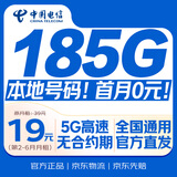 中国电信流量卡超长套餐全国通用移动手机电话卡终身5G纯上网大校园非无限本地归属