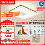 雷士（NVC）吸顶灯后现代创意灯具温馨卧室灯语音智控-大尺寸环宇方灯赠安装