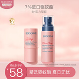 贝德美紫草膏6g 舒缓止痒膏 叮咬清凉舒缓膏+驱蚊液75ml