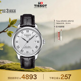 天梭（TISSOT）龚俊同款 力洛克系列男表 瑞士自动机械男士皮带商务表生日礼物
