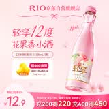 锐澳（RIO）洋酒 鸡尾酒 冰饮果酒甜酒 轻享12度低度酒 300ml*1瓶伴手礼
