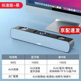 索爱（soaiy） SH16台式电脑音箱 家用迷你小音响有线蓝牙电竞外接笔记本 炫酷低音炮客厅 标准版黑色【有线连接】
