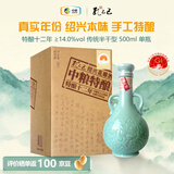 孔乙己特酿十二年 半干型 绍兴花雕黄酒 500ml 单瓶装 传统型 中秋礼盒