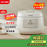 天际电饭煲 家用陶瓷内胆不粘饭煲 大升数智能预约2升微压电饭锅多功能2-3人煮粥蒸米饭锅 BYQC22B20GC