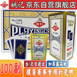 姚记掼蛋专用扑克牌2201斗地主比赛用德州扑克整箱100副比赛用