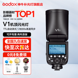 神牛闪光灯 v1 机顶闪光灯外拍灯口袋灯便携摄影高速TTL锂电热靴灯 圆灯头v1闪光灯 适配尼康