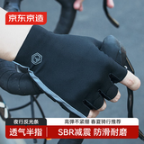京东京造 骑行半指手套 户外运动自行车公路车山地车男女摩托车手套M码