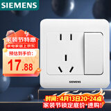西门子（SIEMENS）开关插座 10A五孔带开关插座 暗装面板 远景雅白色5UB82243NC01